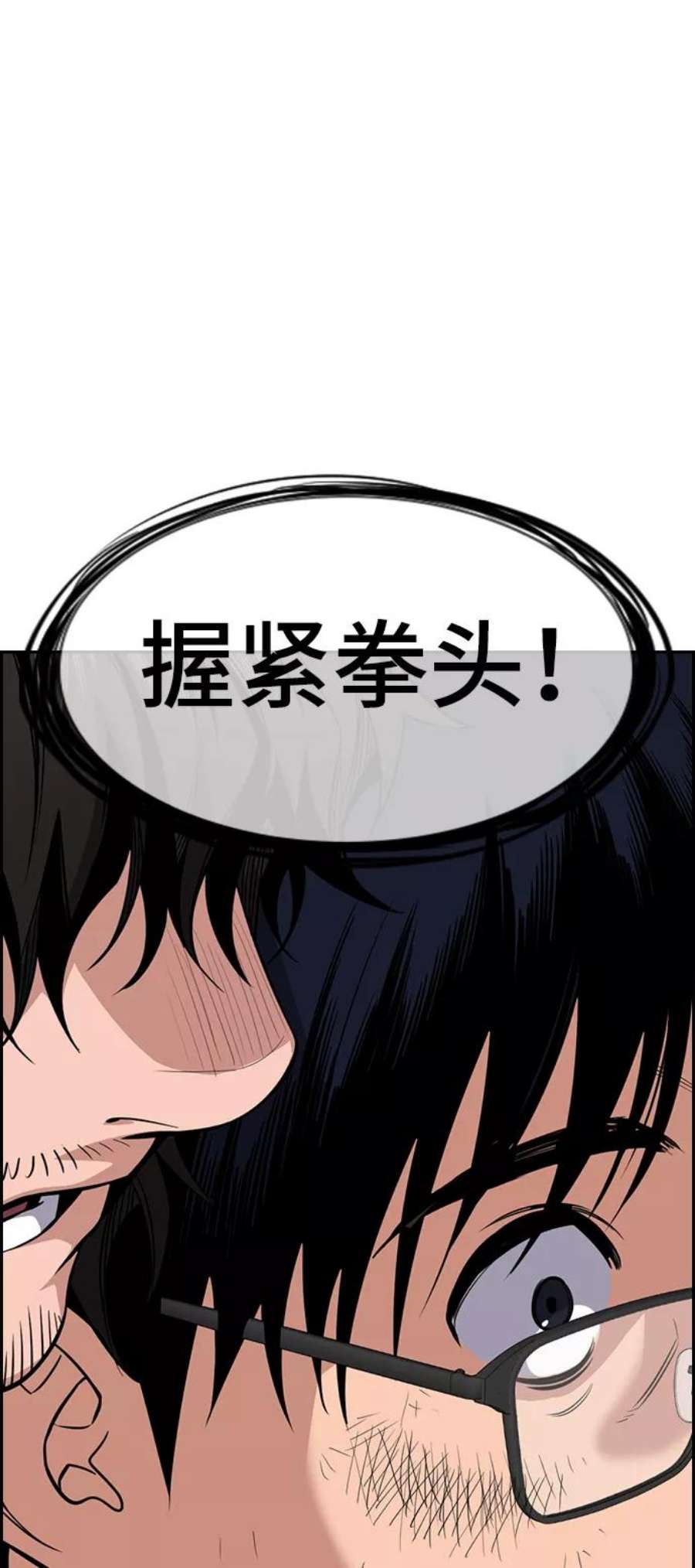 不良指导官22话