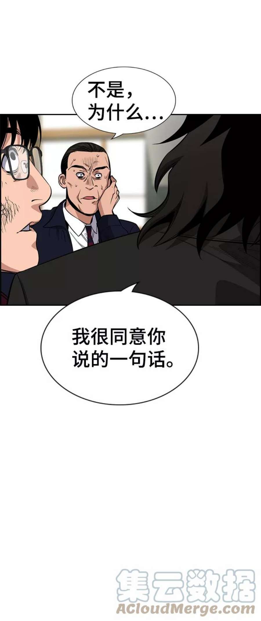 不良指导官22话
