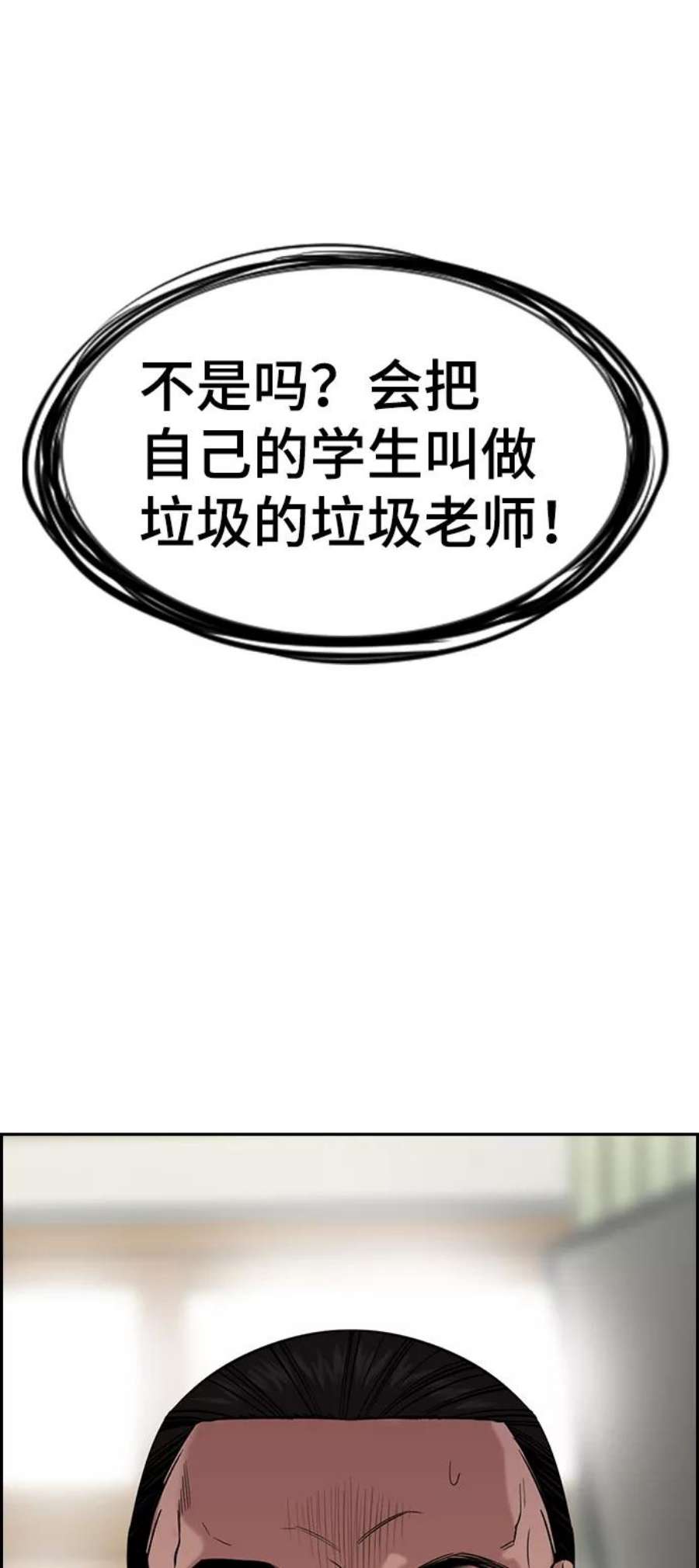 不良指导官22话