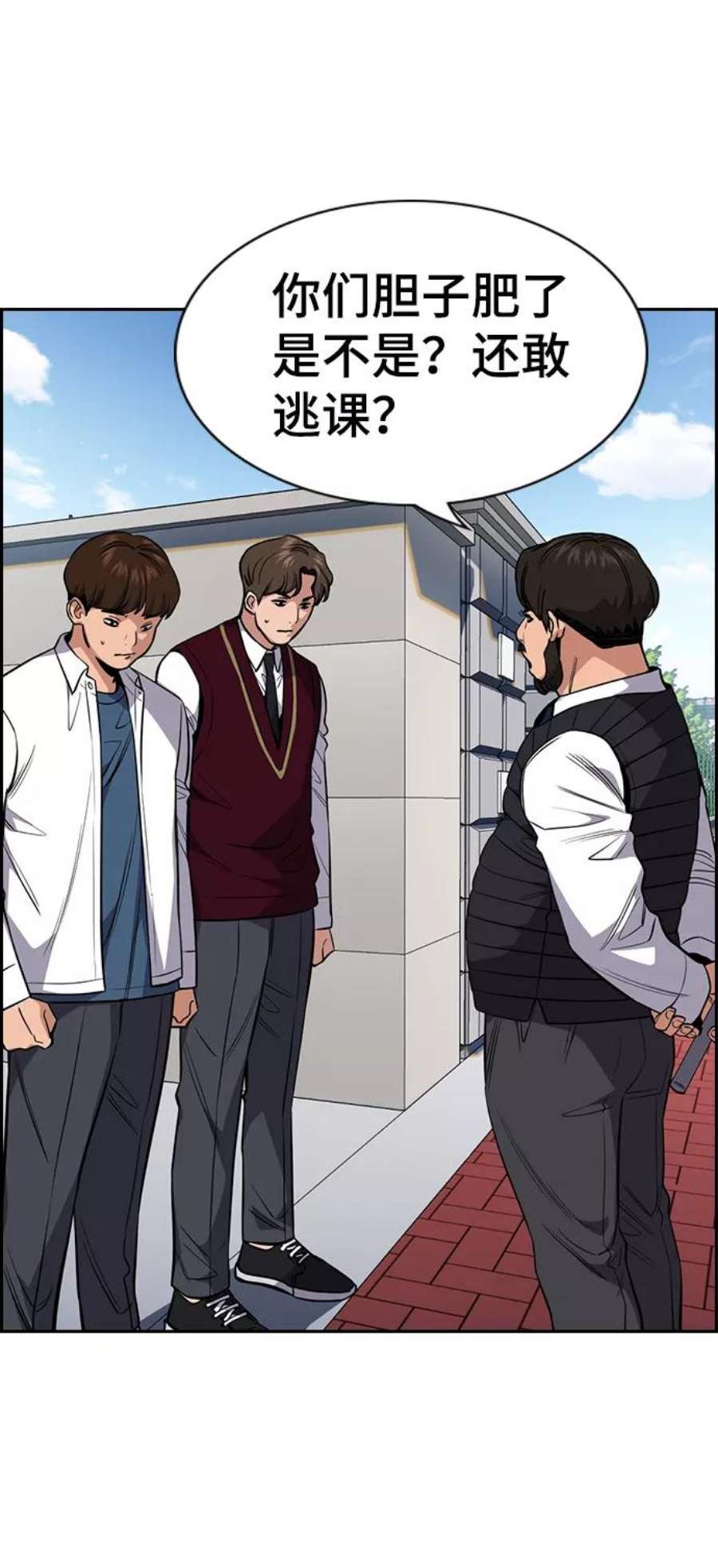 不良指导官23话