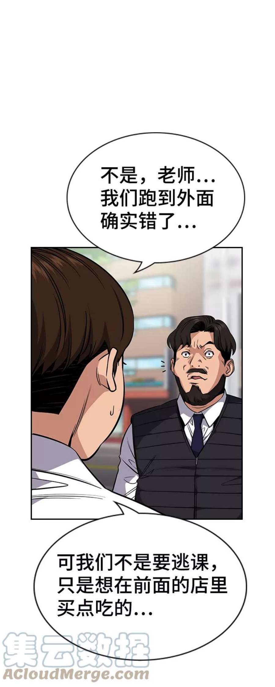 不良指导官23话