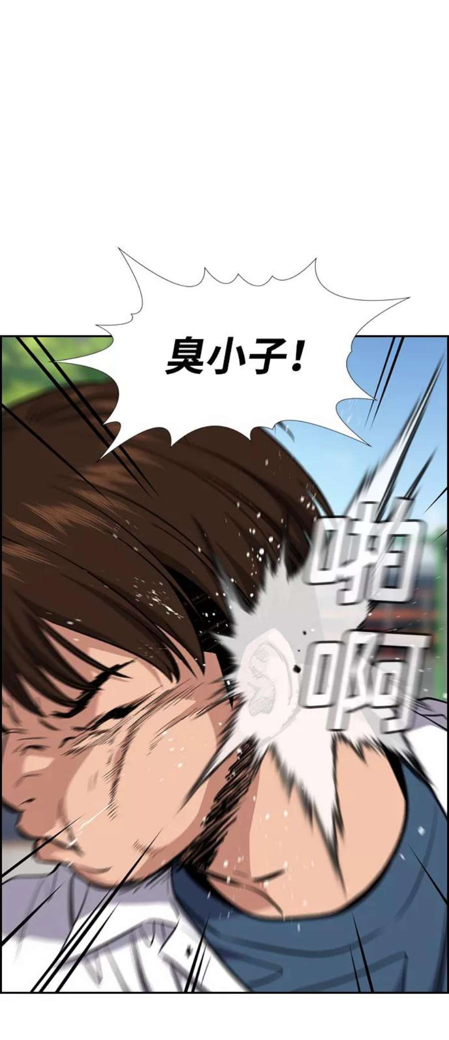 不良指导官23话