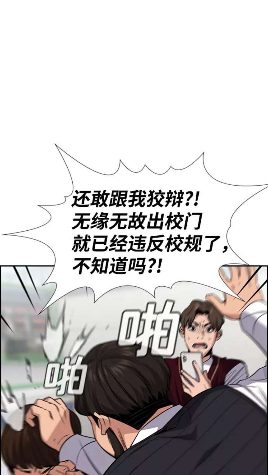 不良指导官23话