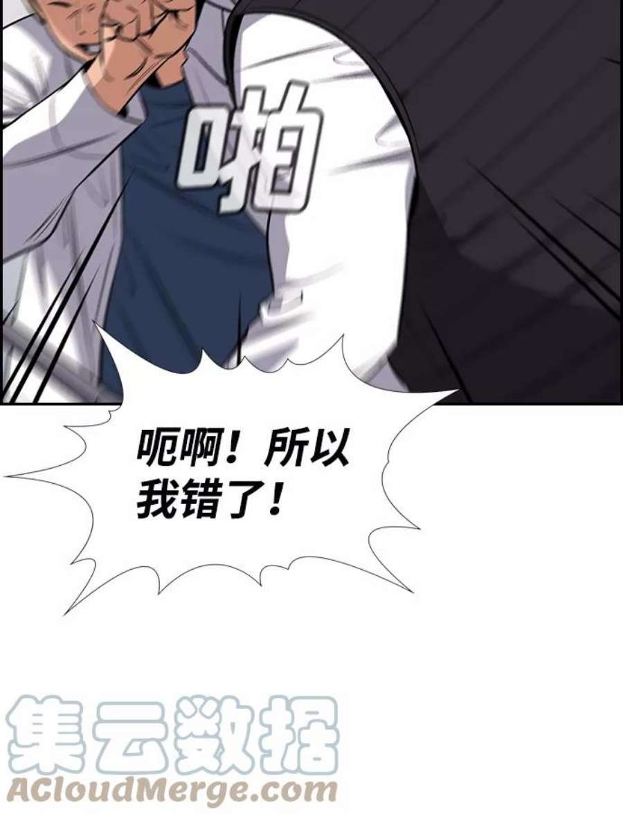 不良指导官23话