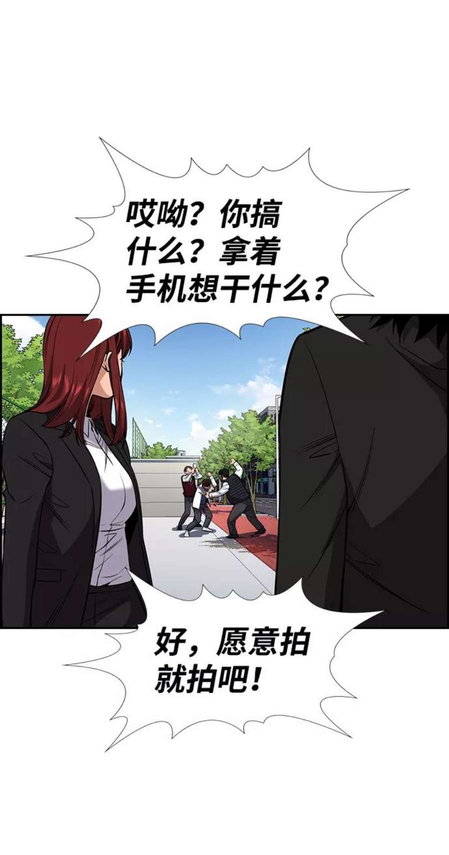 不良指导官23话