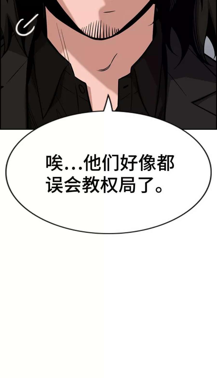 不良指导官23话