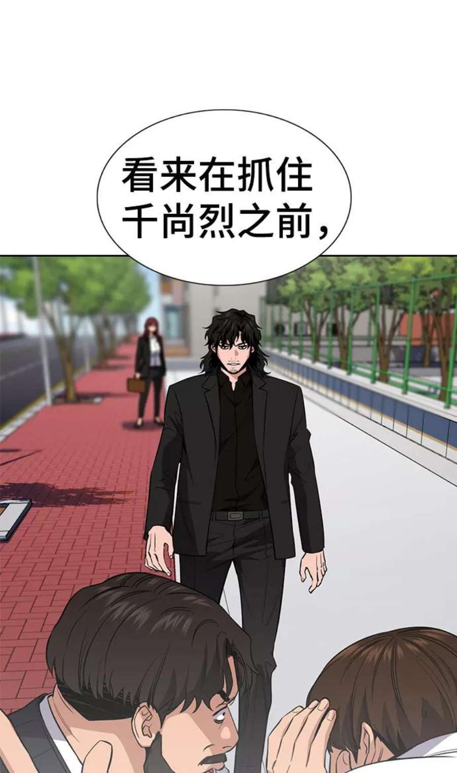 不良指导官23话