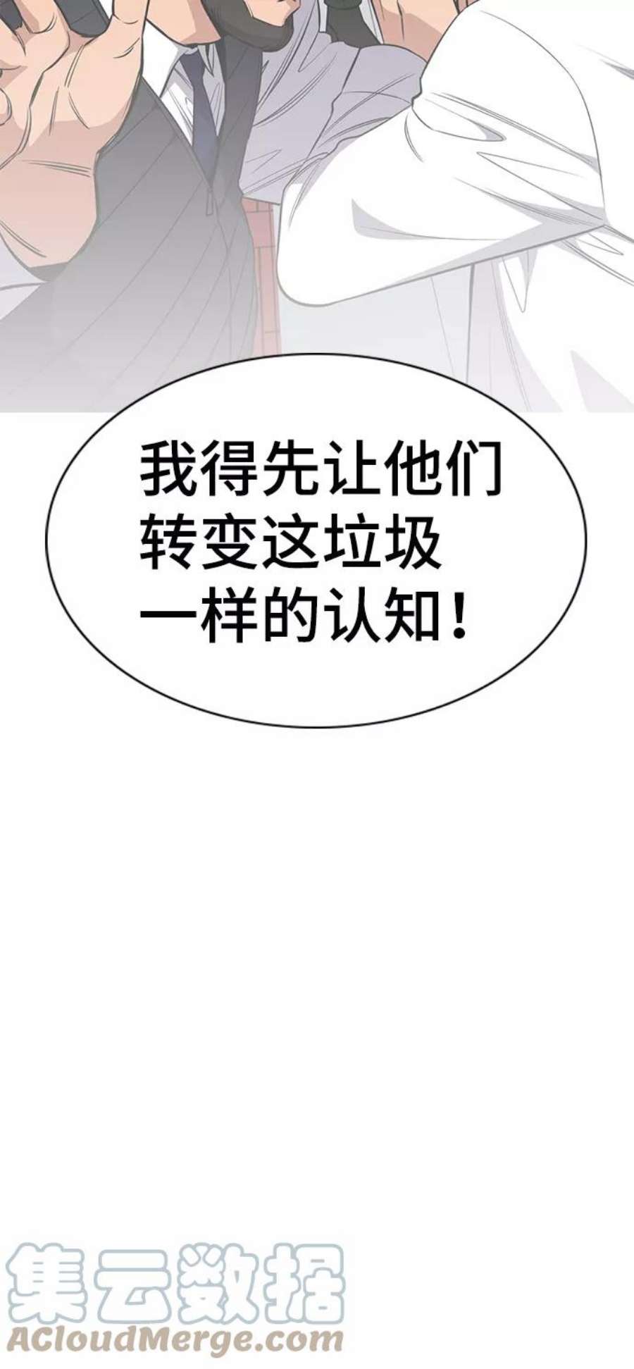 不良指导官23话