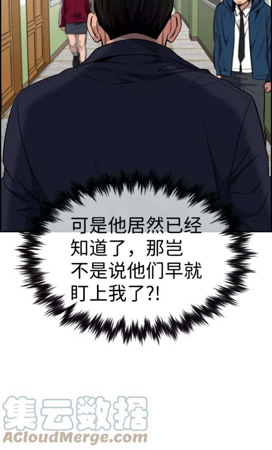 不良指导官23话