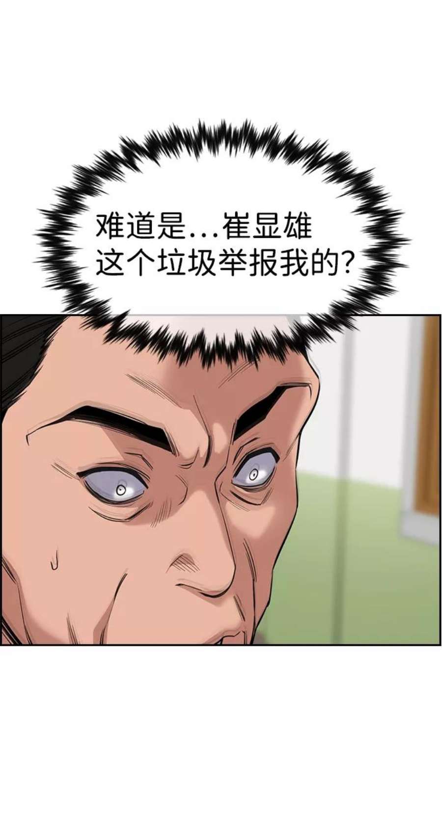 不良指导官23话