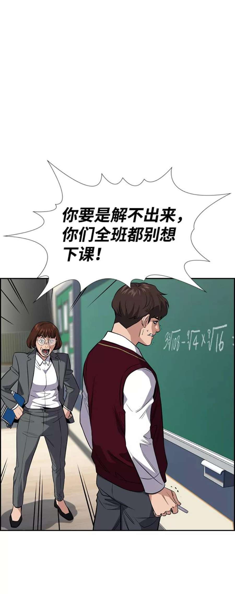 不良指导官23话