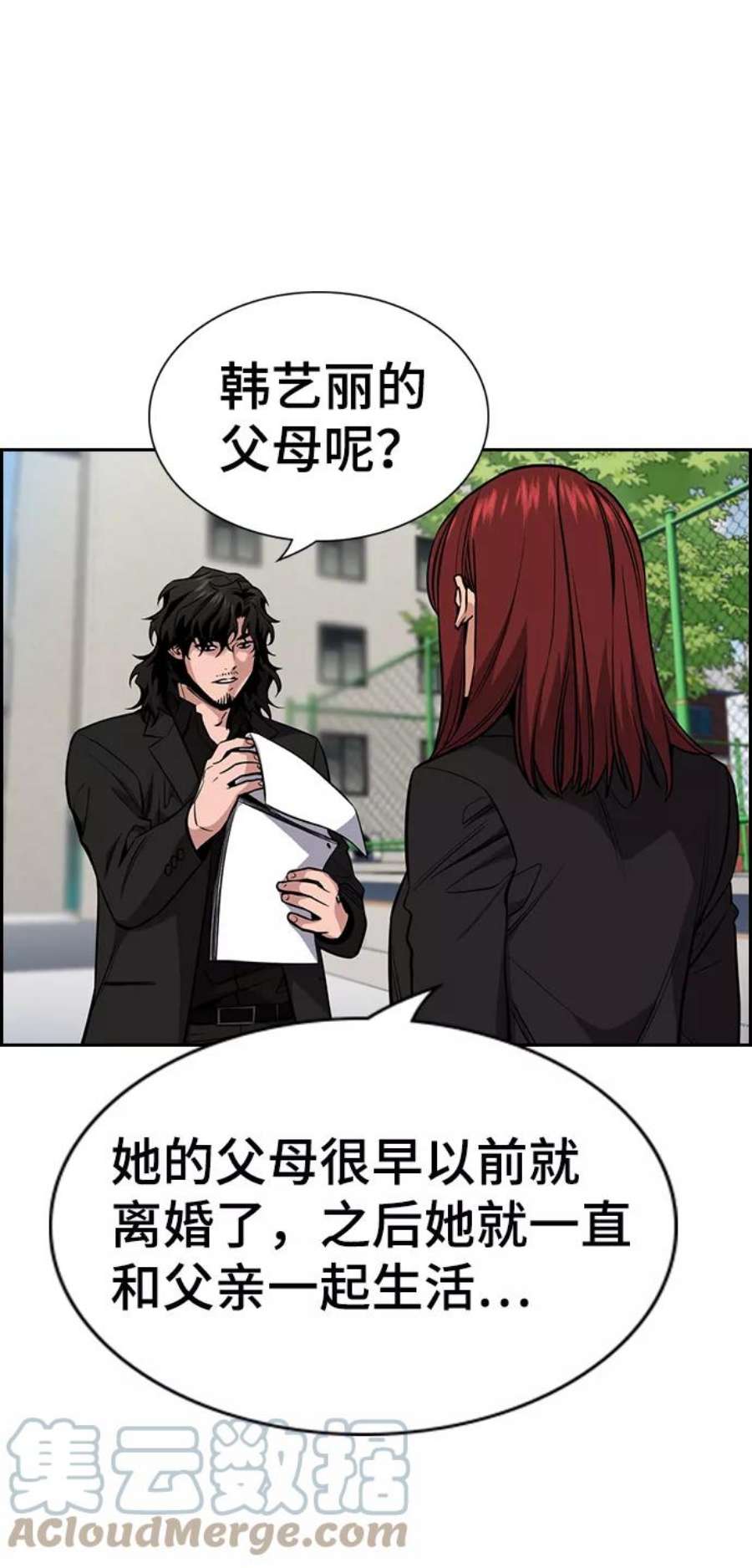 不良指导官23话
