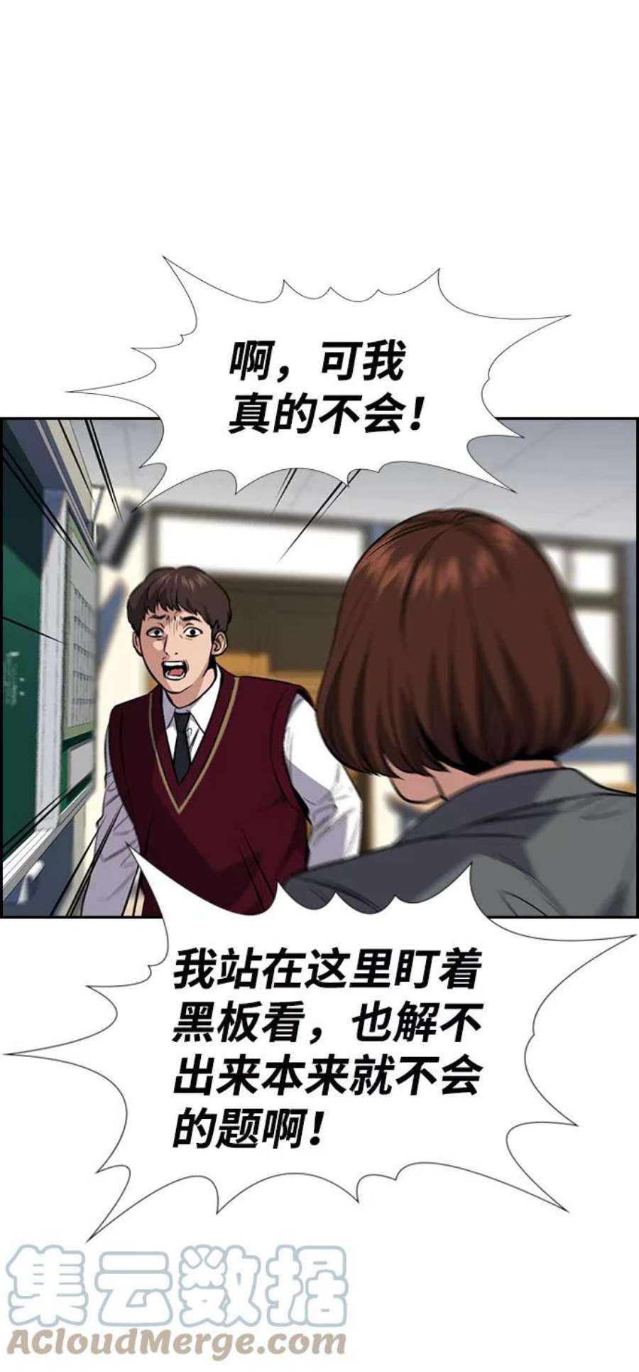 不良指导官23话