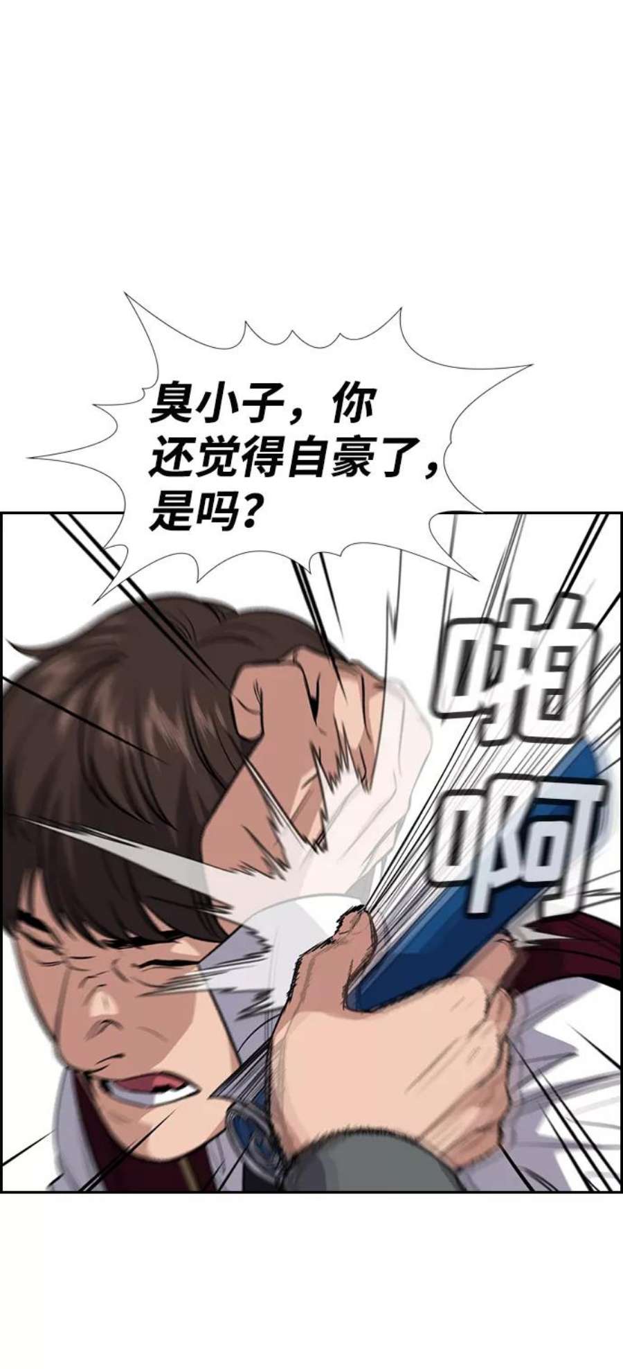 不良指导官23话