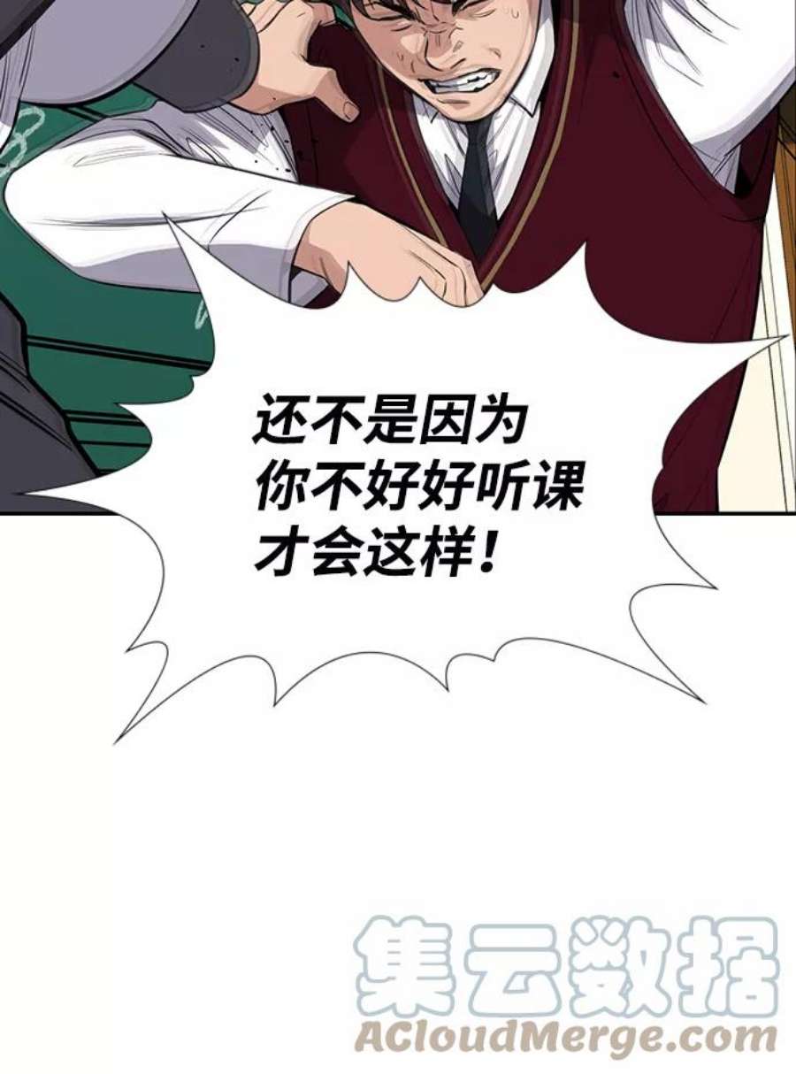 不良指导官23话