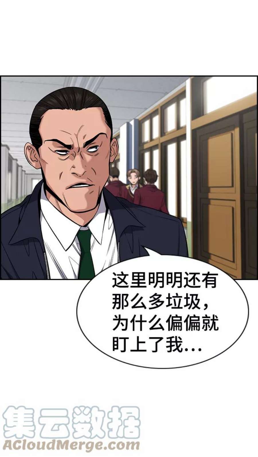 不良指导官23话