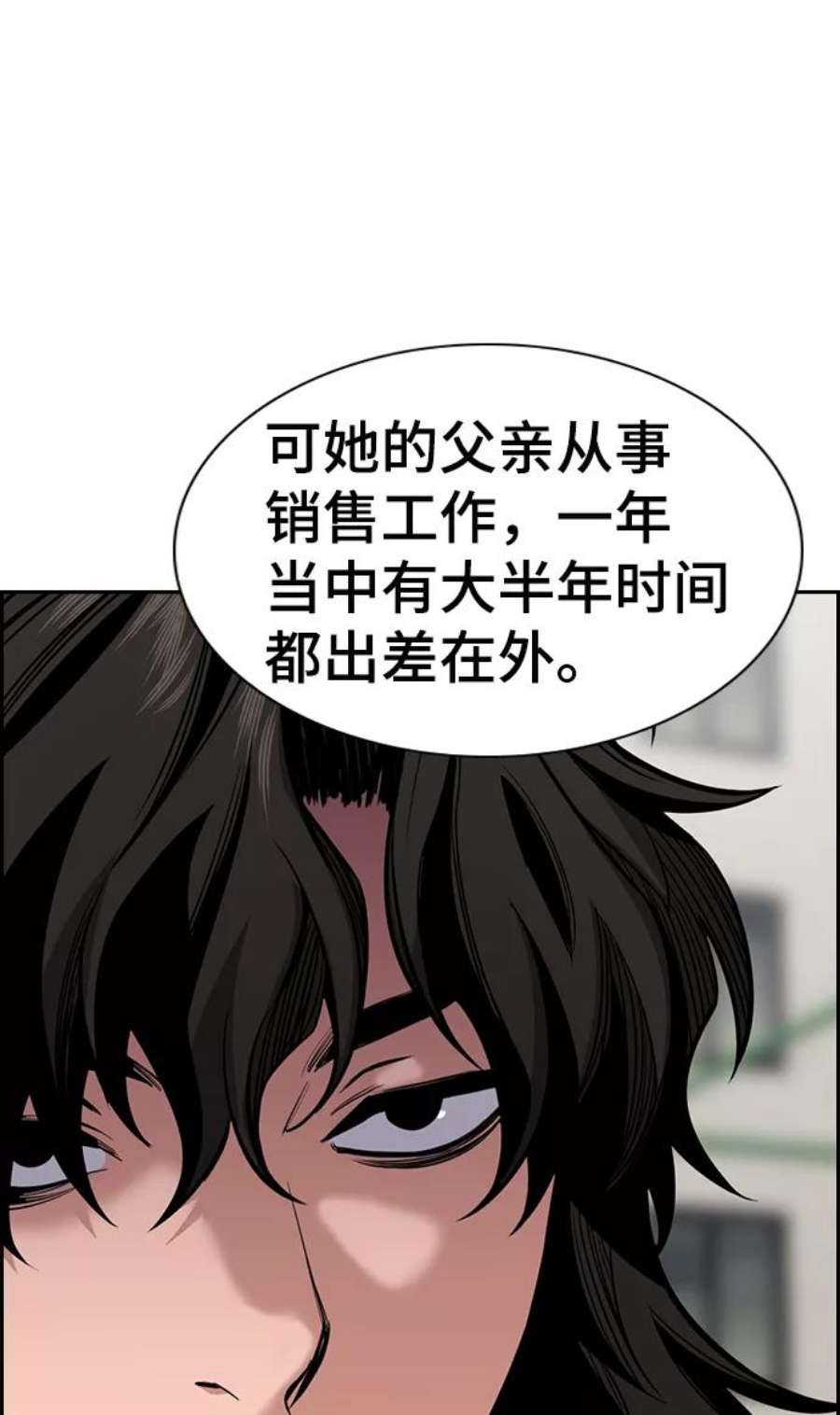 不良指导官23话