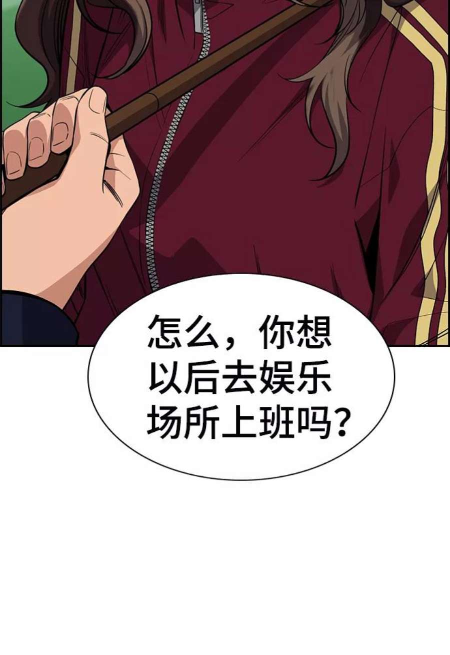 不良指导官23话