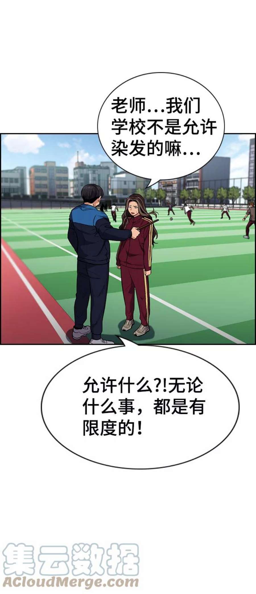 不良指导官23话