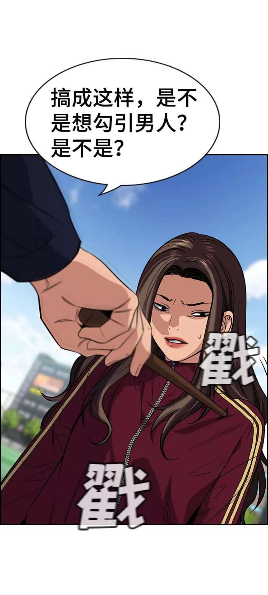 不良指导官23话