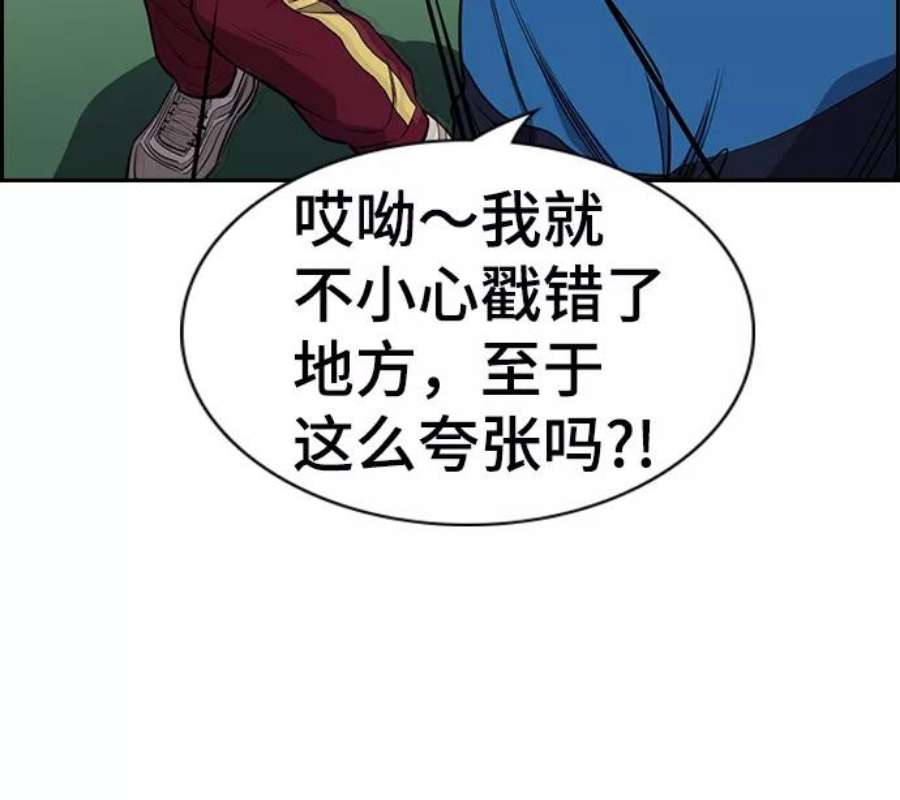 不良指导官23话