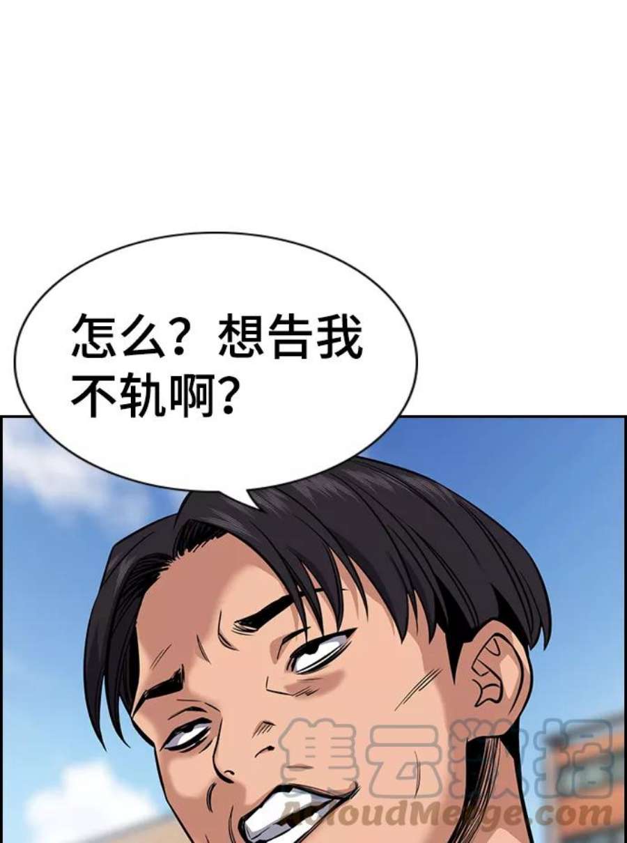 不良指导官23话