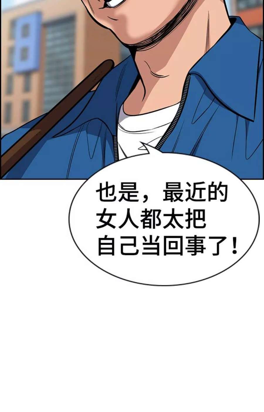 不良指导官23话