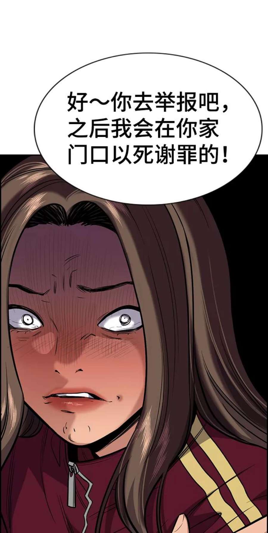 不良指导官23话