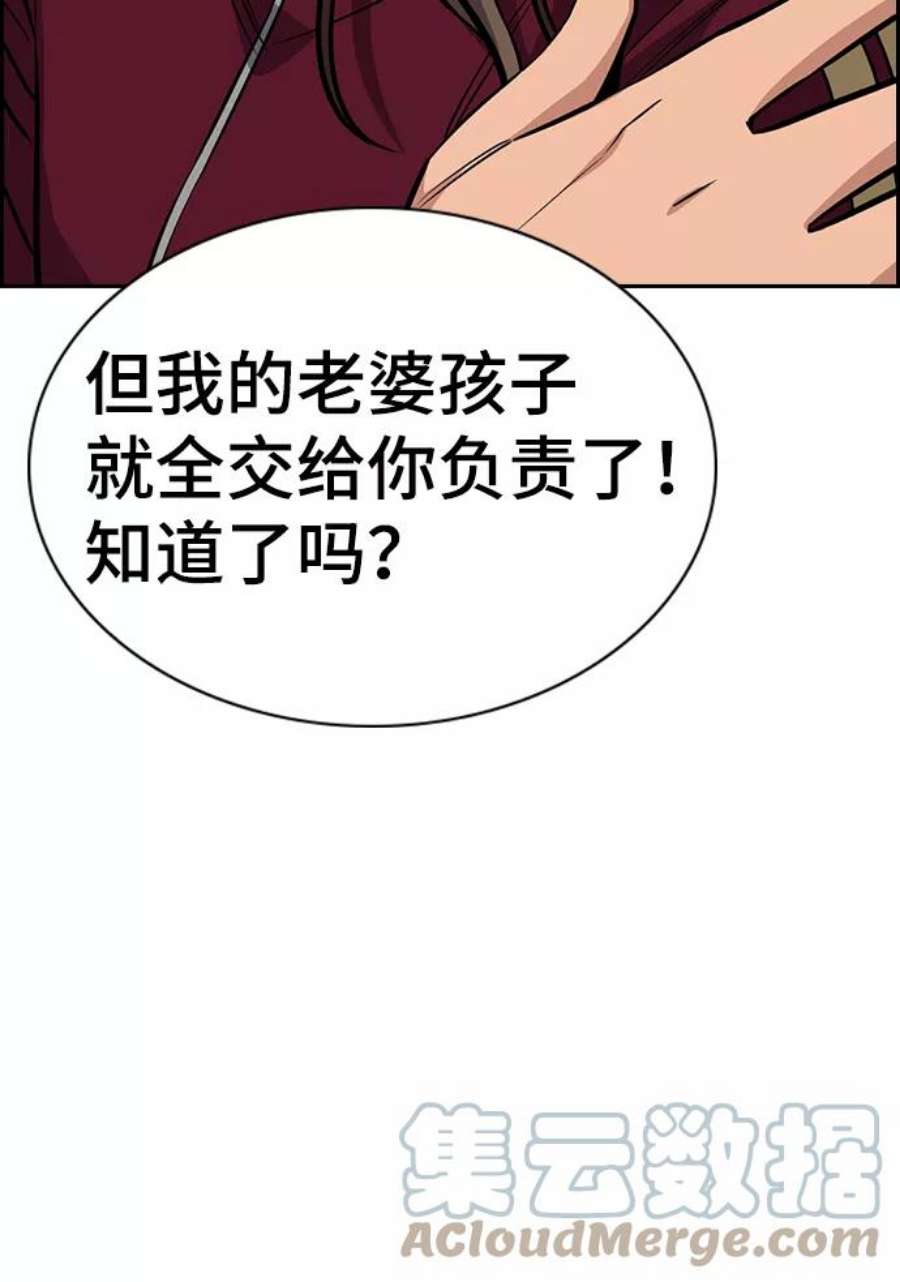 不良指导官23话