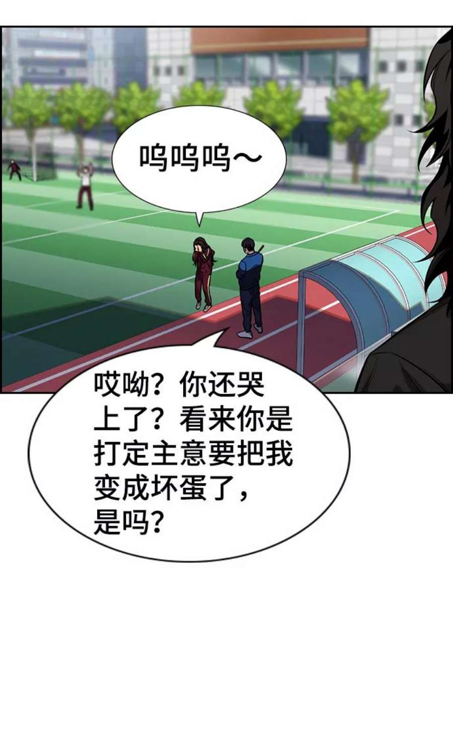不良指导官23话