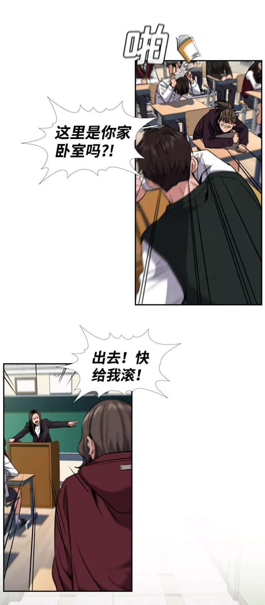 不良指导官23话