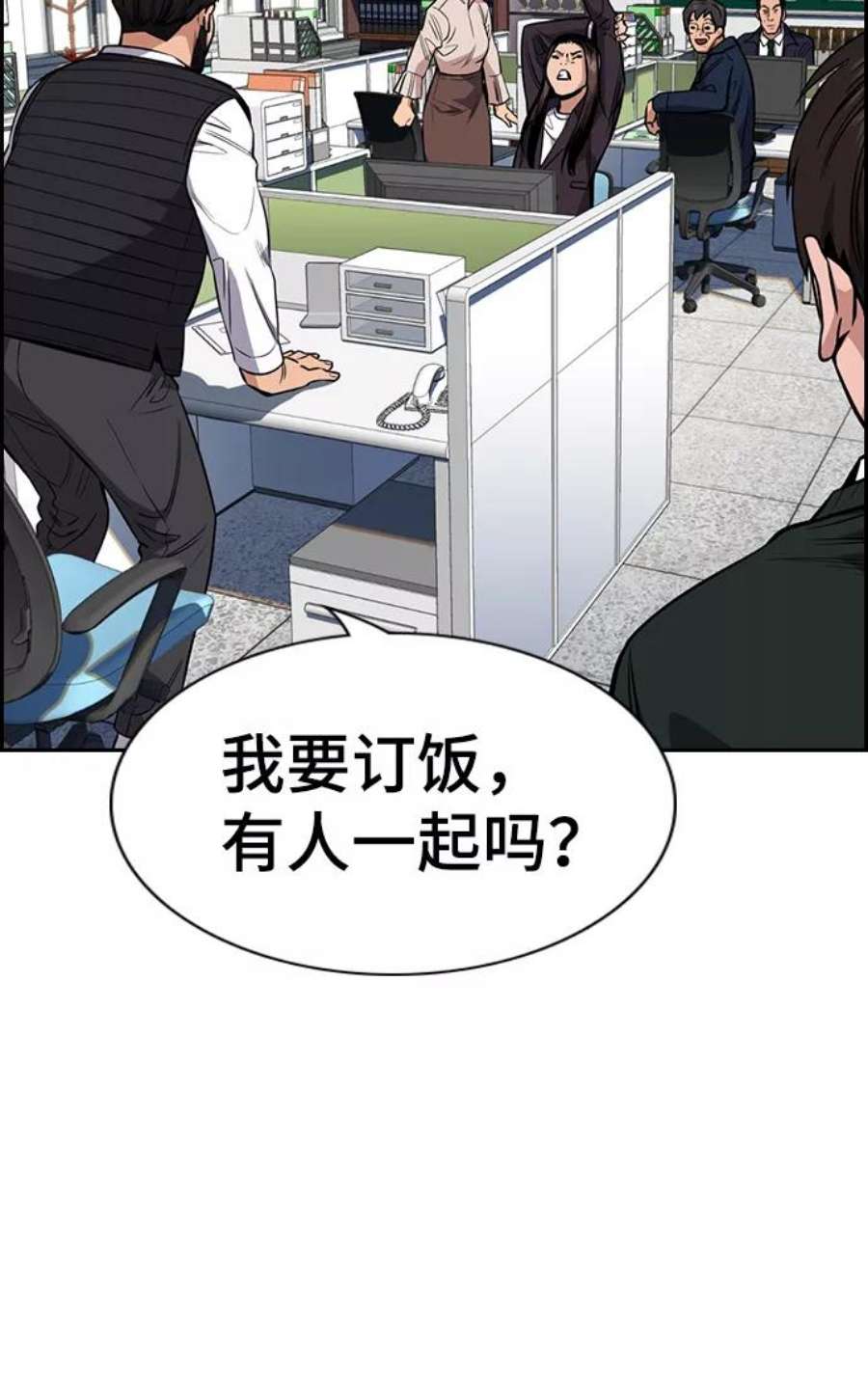 不良指导官23话