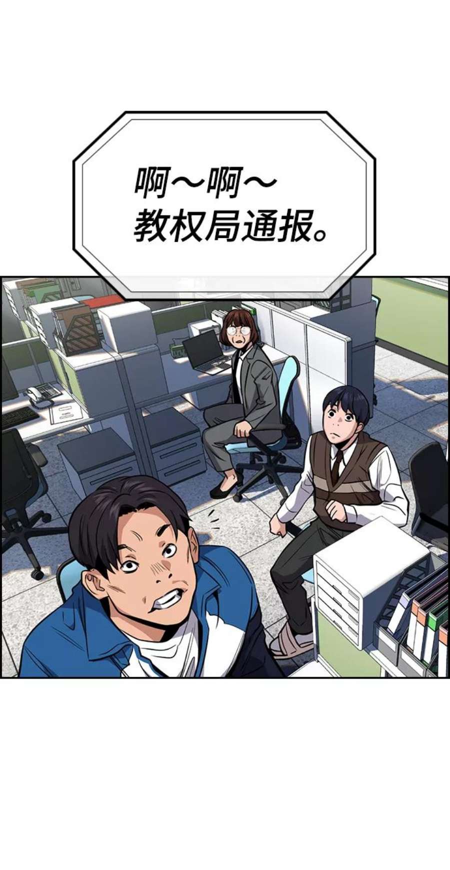 不良指导官23话