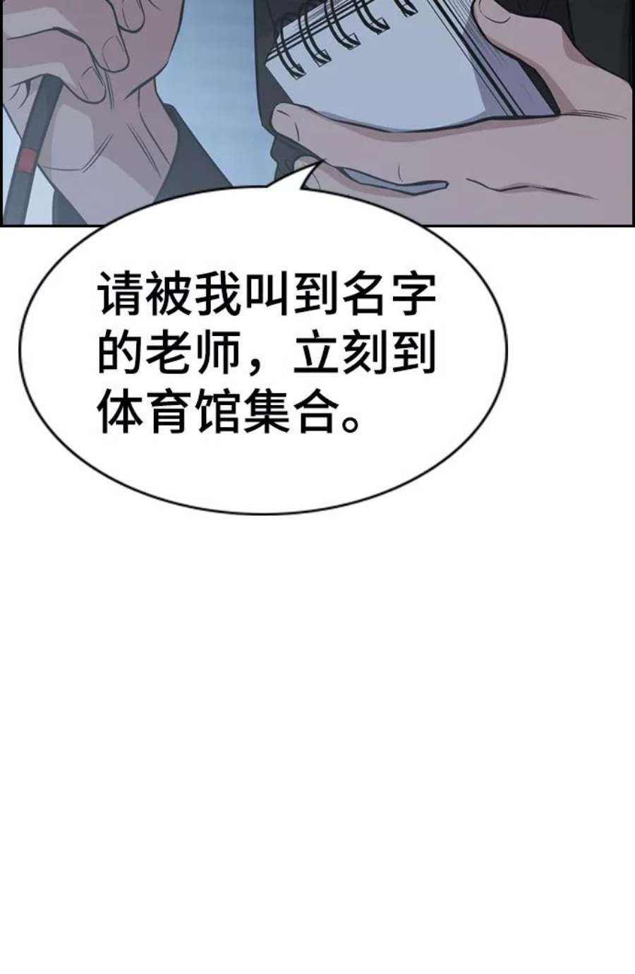 不良指导官23话