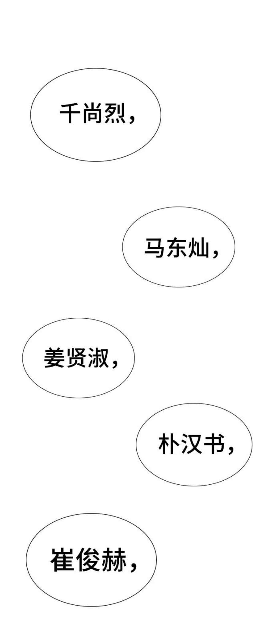 不良指导官23话