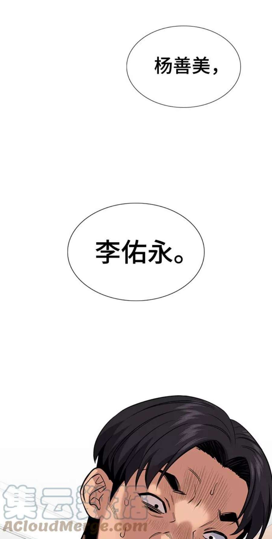 不良指导官23话