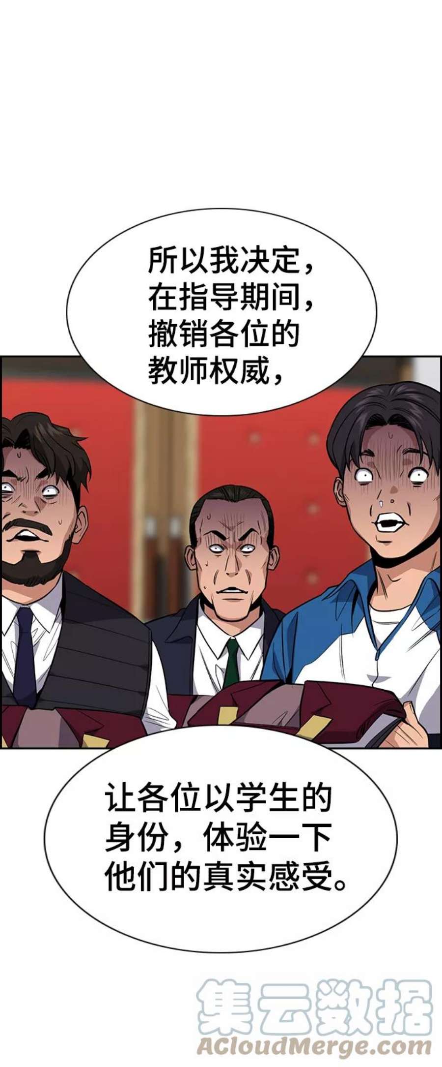 不良指导官23话