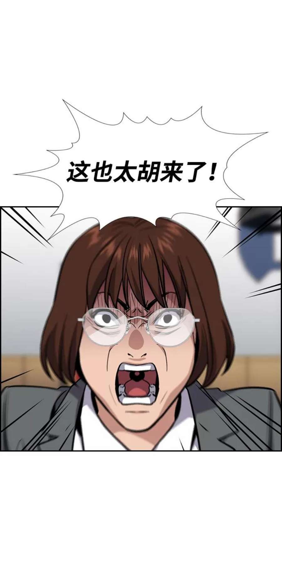 不良指导官23话