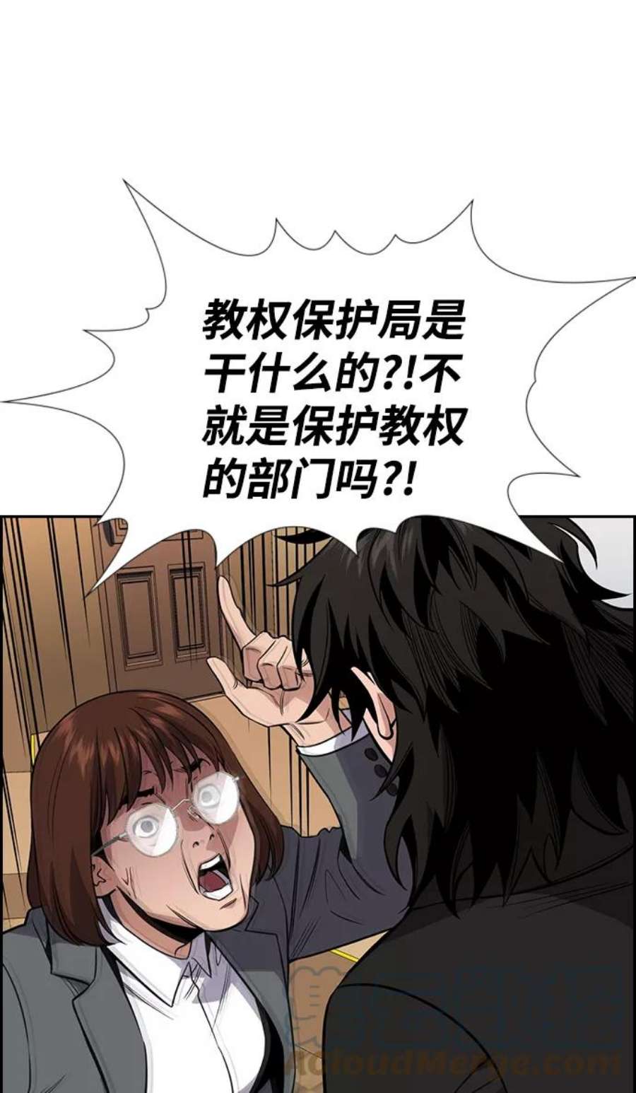不良指导官23话