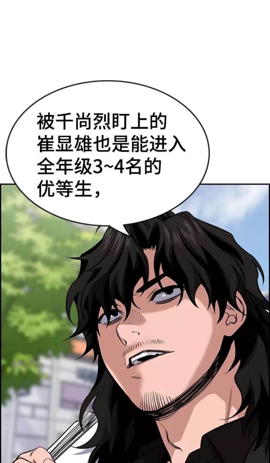 不良指导官23话