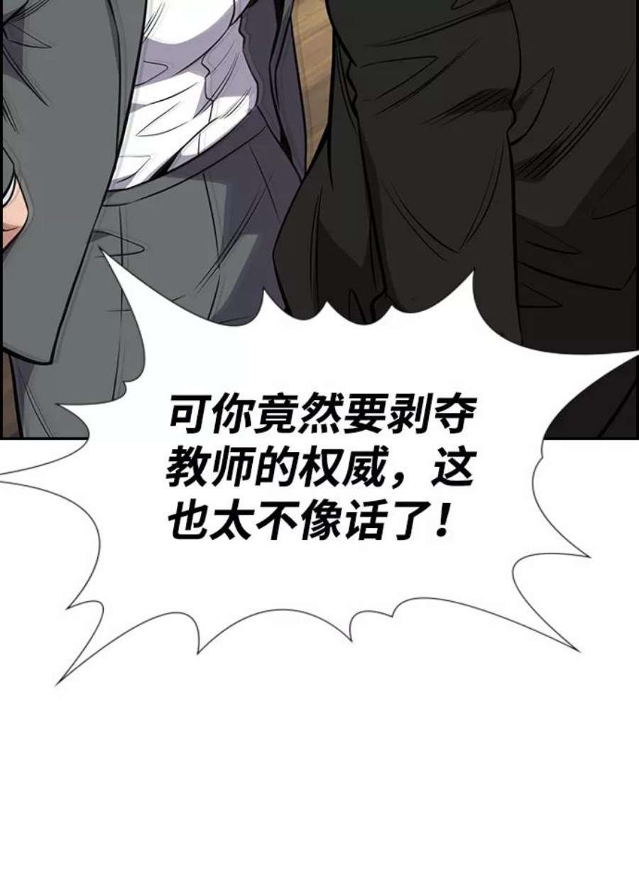 不良指导官23话
