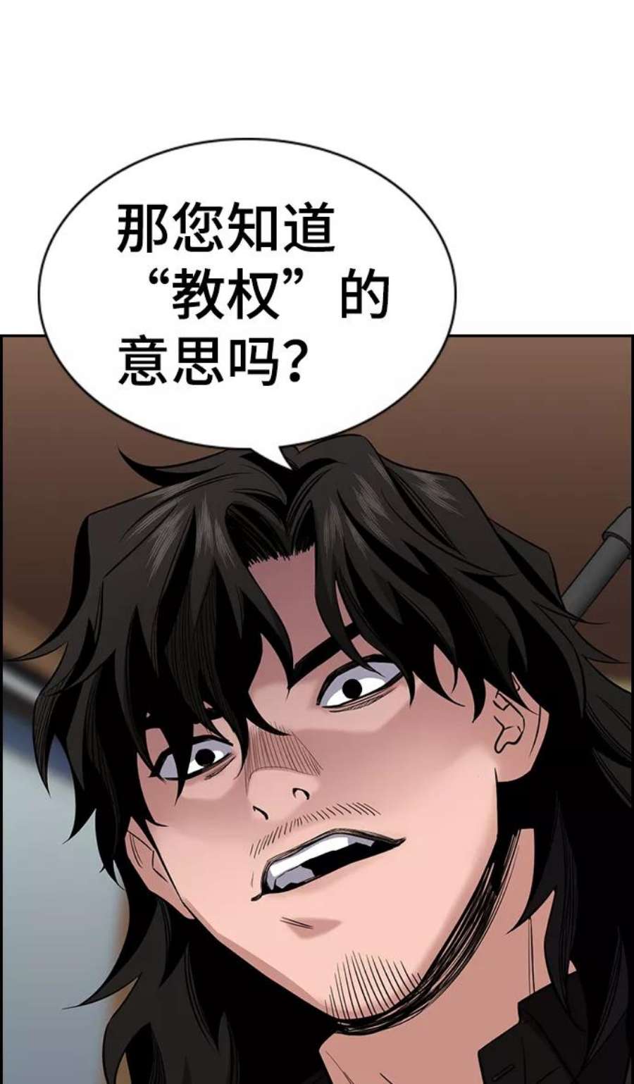 不良指导官23话