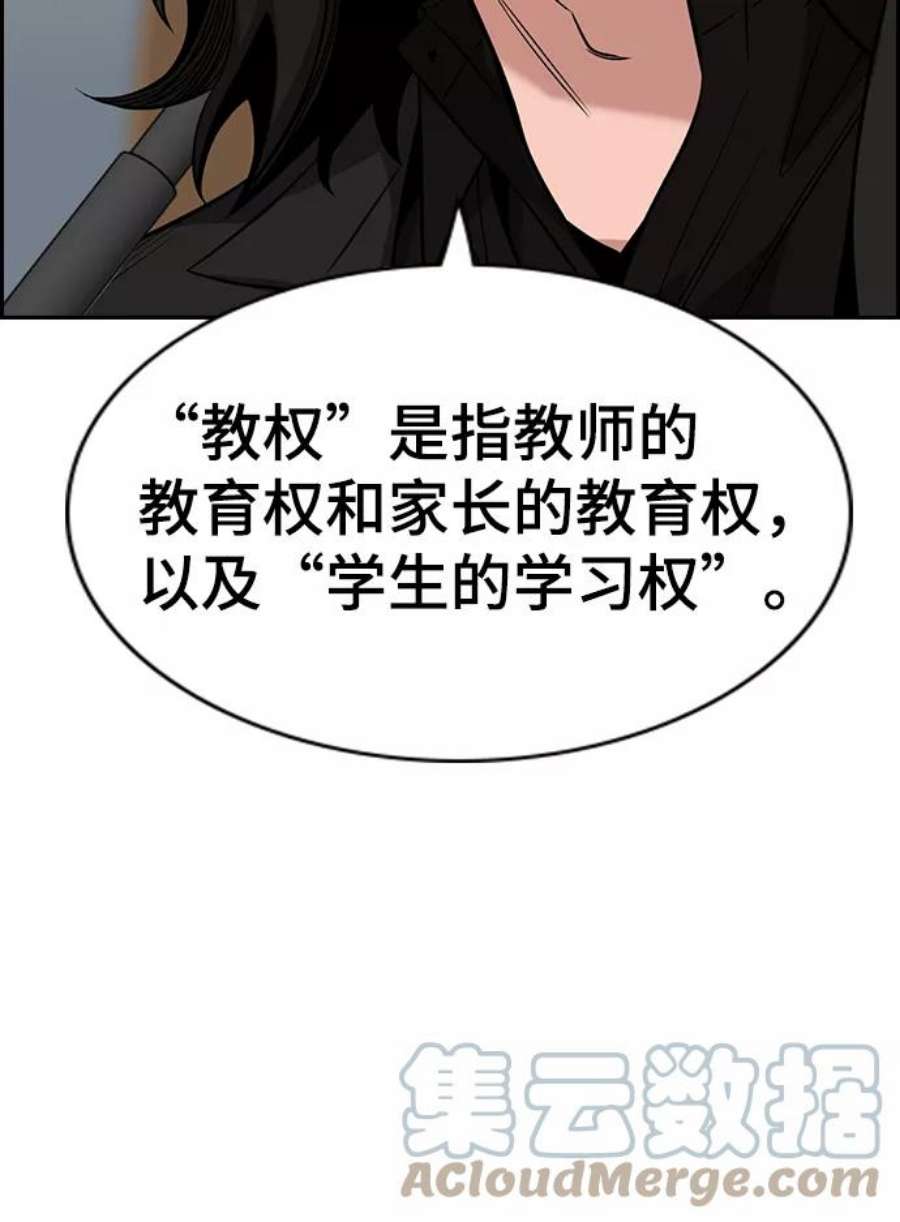 不良指导官23话