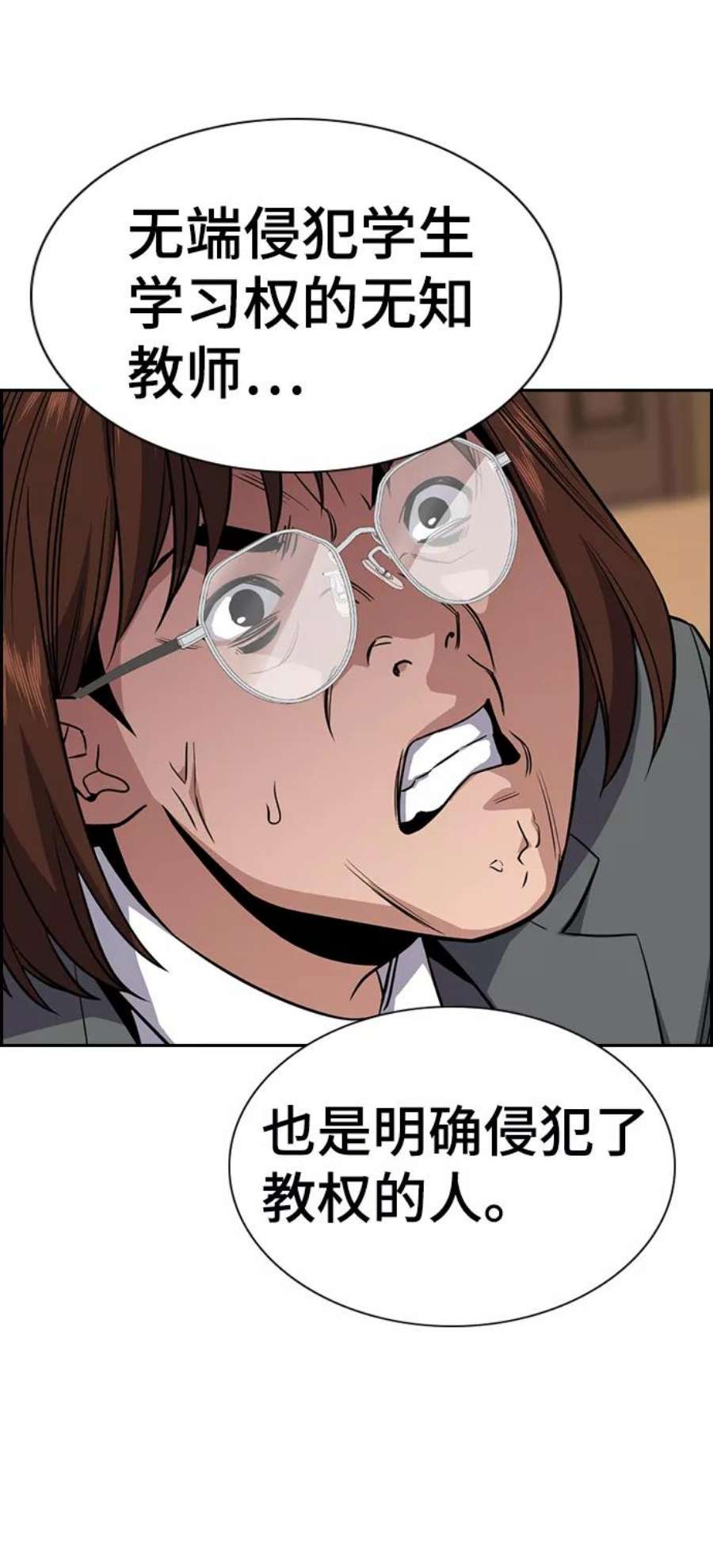 不良指导官23话