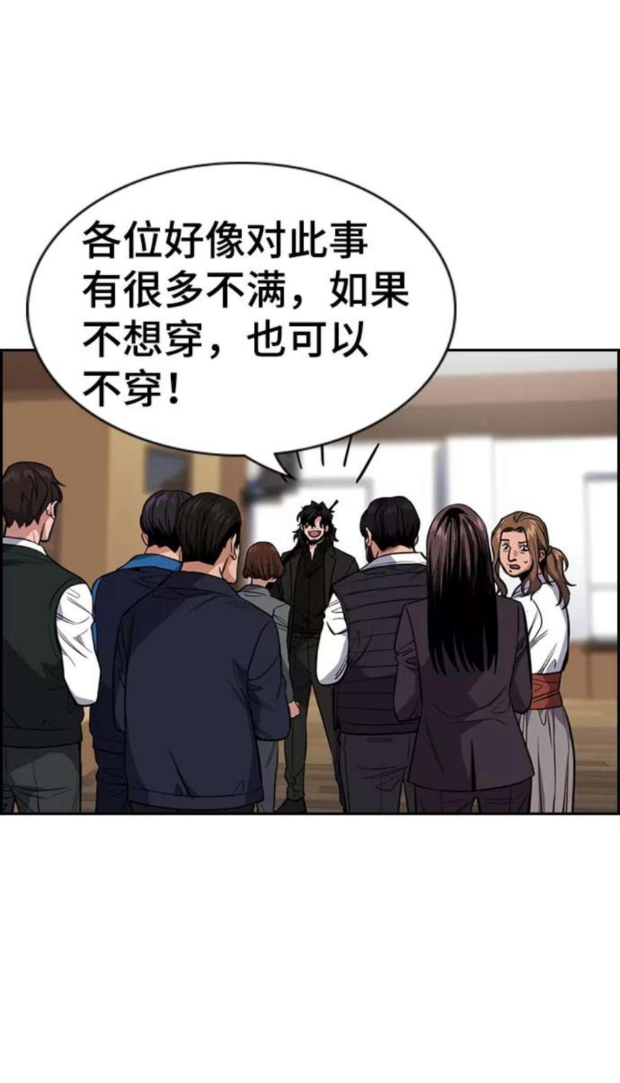 不良指导官23话