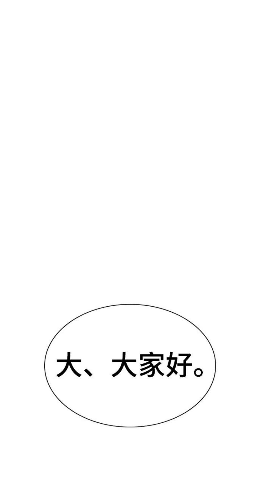 不良指导官23话