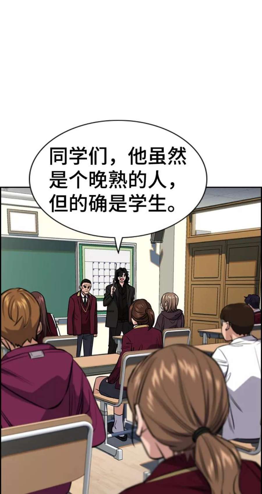 不良指导官23话