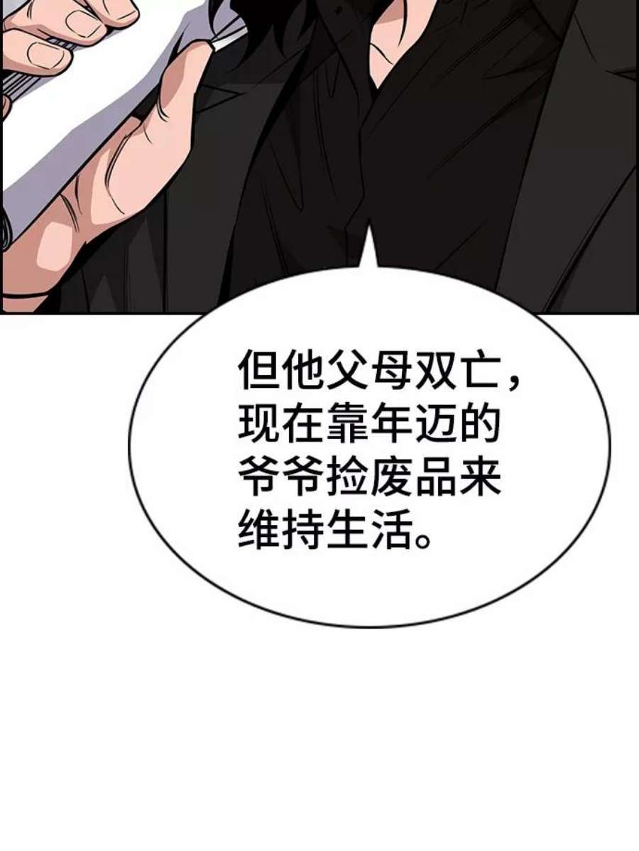 不良指导官23话
