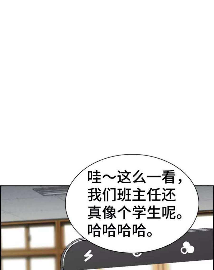 不良指导官23话