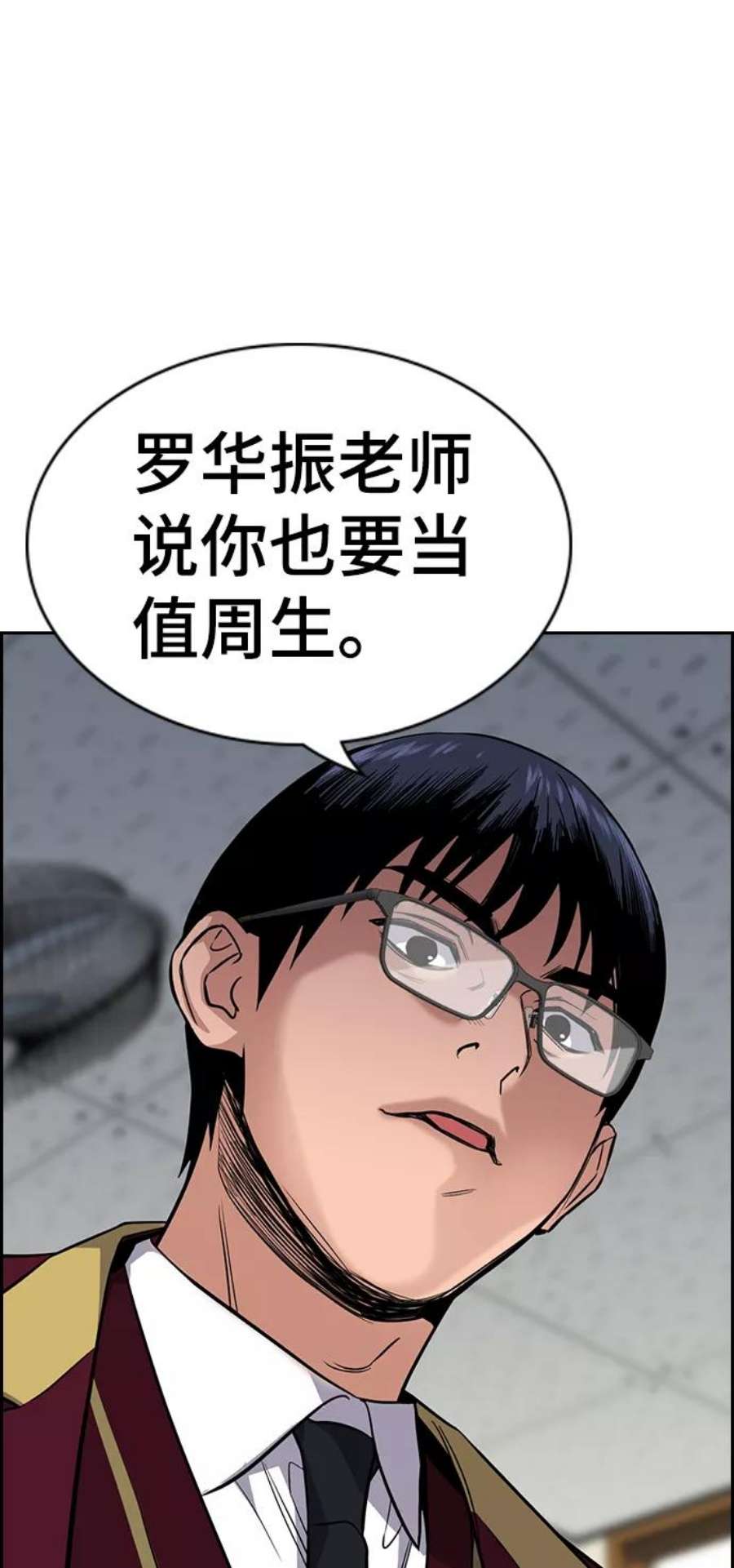 不良指导官23话
